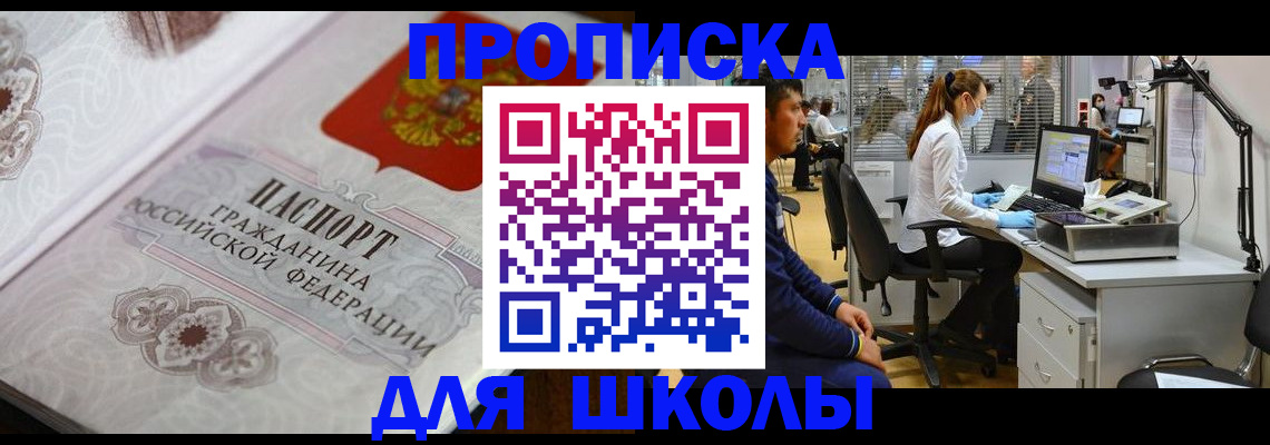 временная регистрация адрес в Сорске