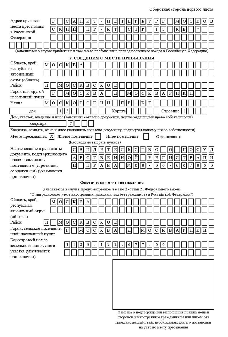 временная регистрация в Сорске